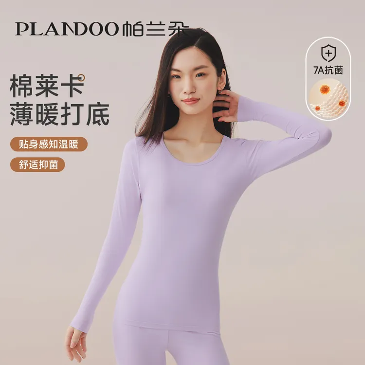 帕兰朵秋衣秋裤女秋冬棉莱卡保暖内衣纯色棉毛衫打底内衣套装女士