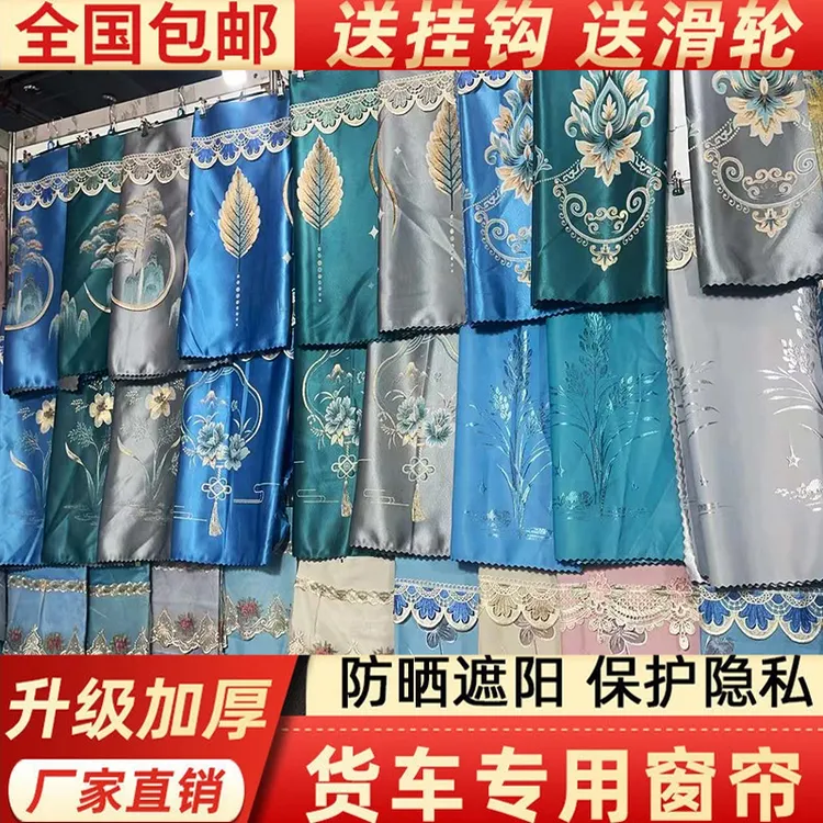 货车加厚后窗帘防晒解放j6p德天乘龙卧铺帘乘豪欧曼汕德卡遮阳帘