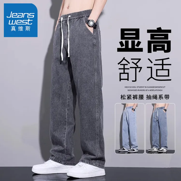 真维斯美式高街牛仔裤男2025夏季款宽松直筒男士阔腿休闲百搭长裤