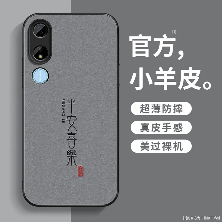 适用华为荣耀畅玩40手机壳新款40plus小羊皮40c喜乐皆顺40s防摔套