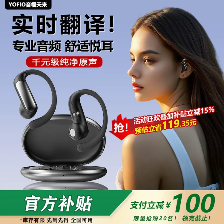 音福M129AI智能蓝牙耳机2025新款挂耳式骨传导运动跑步无线翻译