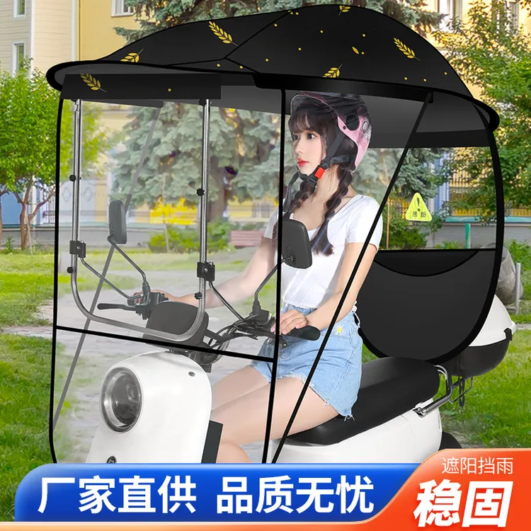 电动车挡雨棚电瓶摩托车防晒遮阳伞蓬挡风罩踏板车防雨车棚篷新款
