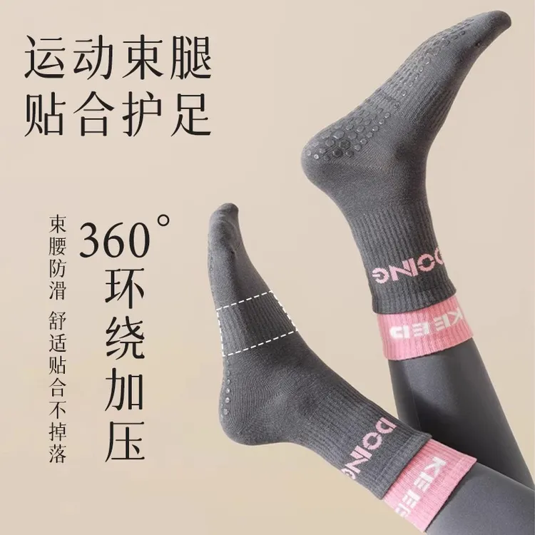 【2双装】瑜伽袜子硅胶防滑普拉提袜透气中筒地板袜鲨鱼裤专用袜子