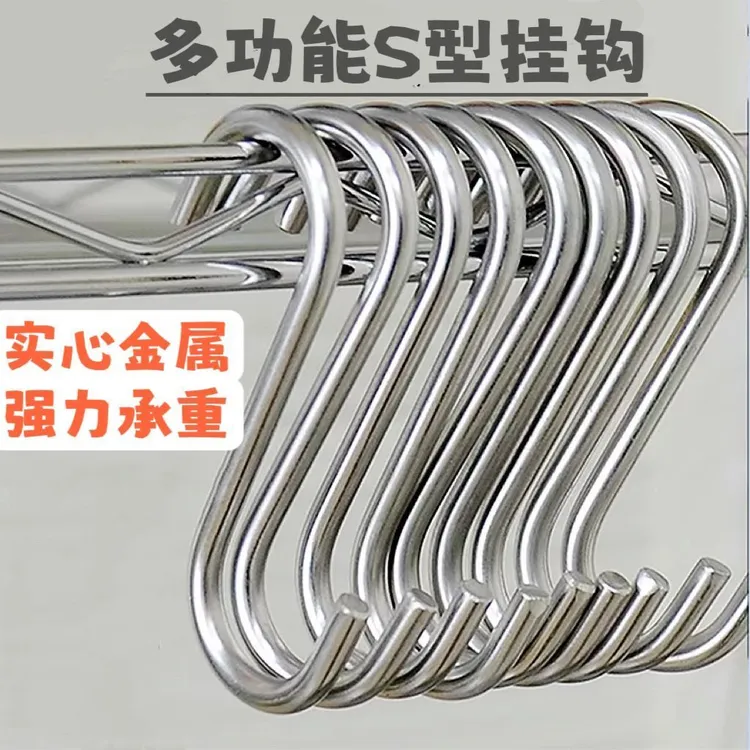 加粗实心S型万能挂钩勾晒香肠厨房衣柜学生多功能S钩子s型腊肉钩