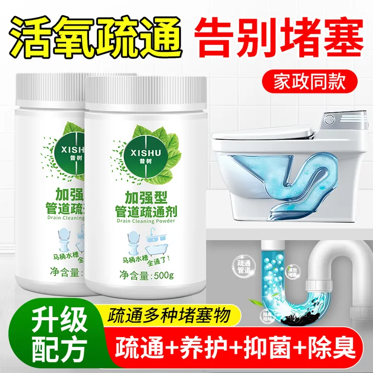 管道疏通剂强力溶解厨房下水道油污厕所卫生间地漏堵塞专用疏通