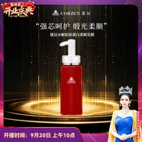 徐楠楠蔻辰胶原蛋白护理发膜柔顺护发精华