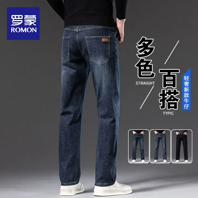 罗蒙2025新款水洗弹力百搭休闲裤秋季牛仔裤男直筒修身男装长裤子