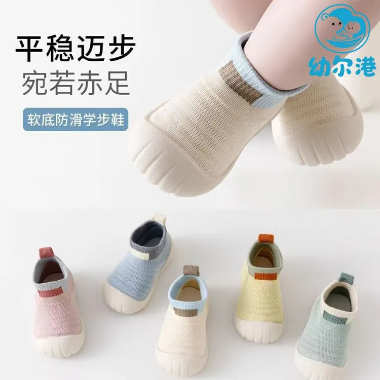 幼尔港学步鞋6个月宝宝鞋春秋地板袜鞋男女儿童软底室内防滑鞋H02