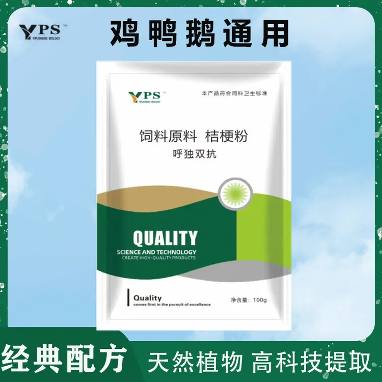 呼毒双抗精神萎靡聚堆儿冷不吃不喝瘦弱胆小食料原料桔梗粉植物