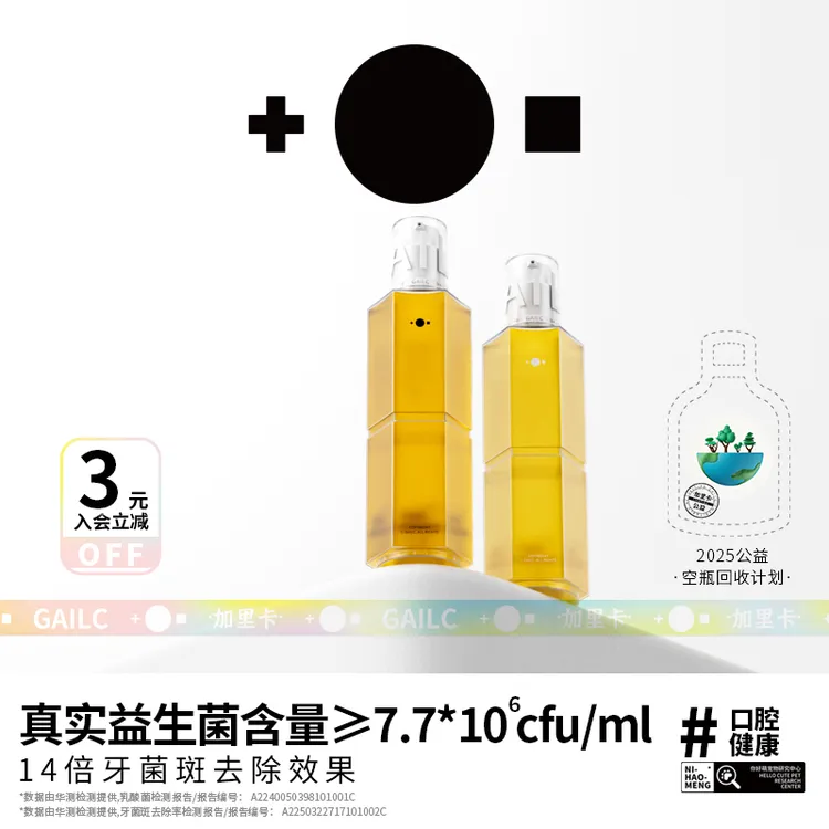 Gailc加里卡益生菌猫咪洁齿水狗狗漱口水宠物清洁口腔清新口气   