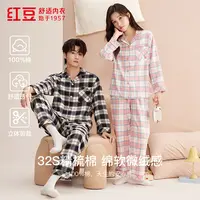 红豆棉纯棉男女士秋冬磨毛格子款长袖长裤柔软舒适全棉睡衣女套装