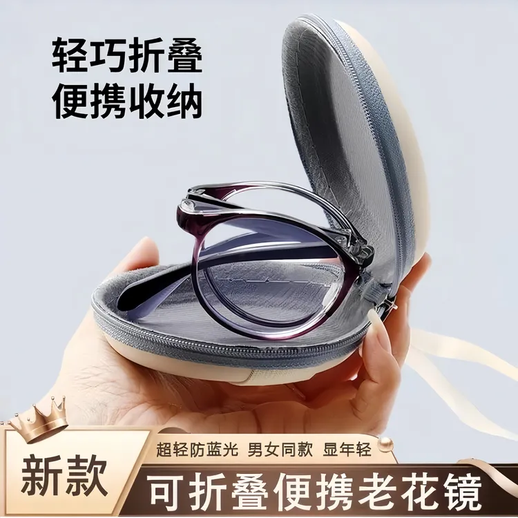 便携式折叠老花镜防蓝光高清舒适超轻中老年通用正品可远看可近看商品图