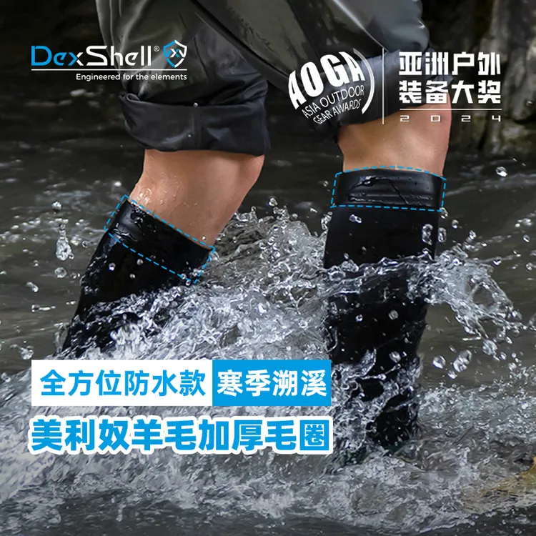 DexShell/戴适防水袜徒步溯溪 长高筒专利止水口 保暖美利奴羊毛