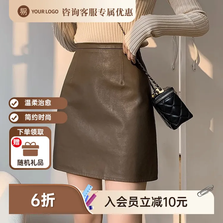 秋冬显瘦高腰时尚百搭皮裙短裙气质MD2023年春季上市森系风纯色A