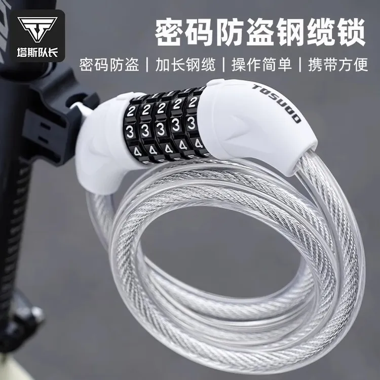 塔斯队长自行车锁防盗专用密码锁单车电动车链子锁便携锁防偷神器