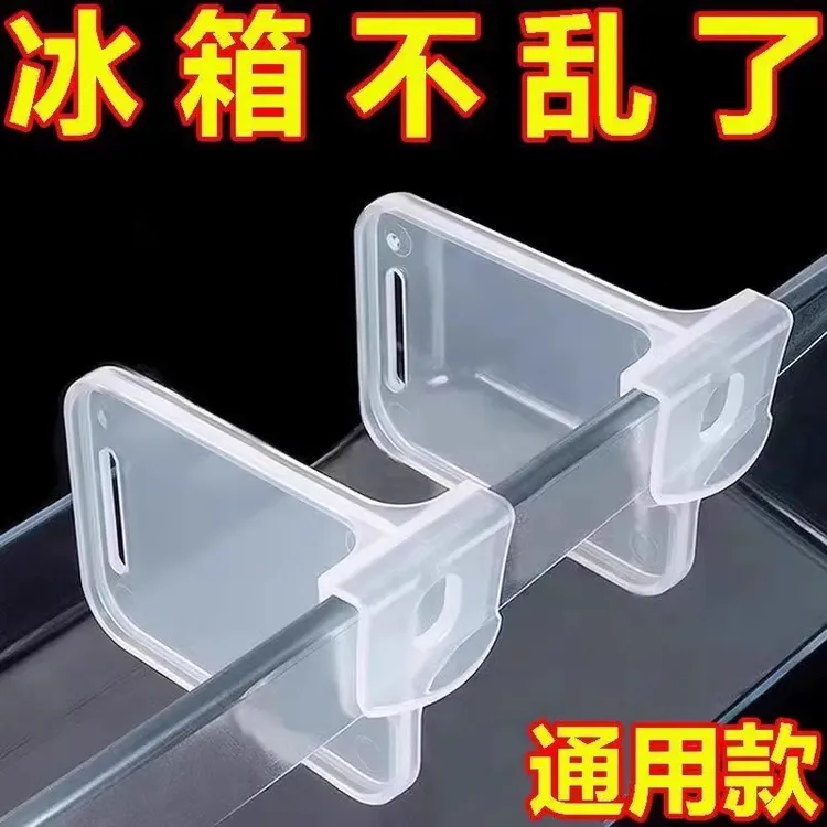 冰箱分隔板夹侧门可调节塑料隔断分格自由组合间隔板抽屉收纳好物
