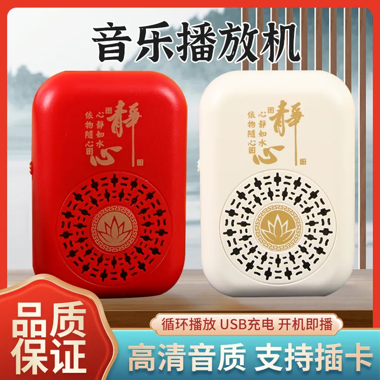 小音响 吊坠MP小型播放器外置插卡充电单曲循环经典曲目老人唱机