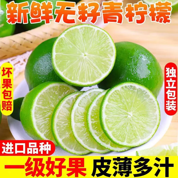 广西皮薄新鲜采摘无籽小香水青柠檬皮薄多汁果浓郁适合手打柠檬茶