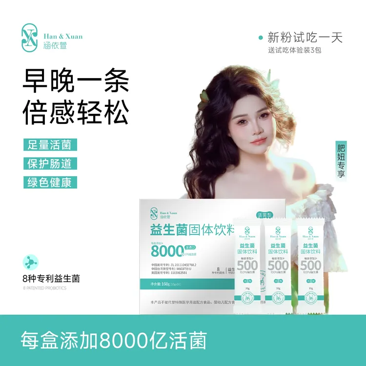 进口益生菌口腔益生元