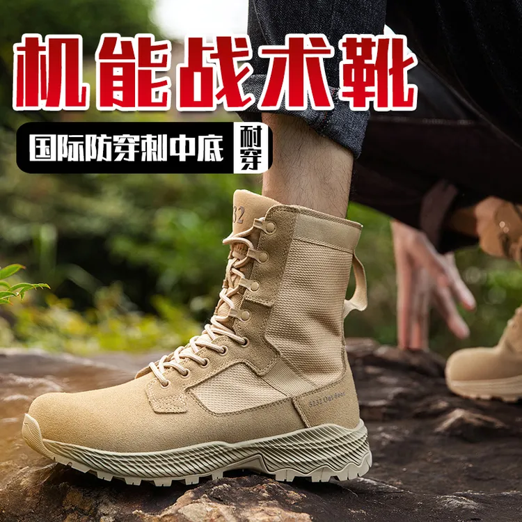 5232征服者户外战术靴防穿刺登山靴防滑耐磨轻便春秋沙漠靴作战靴