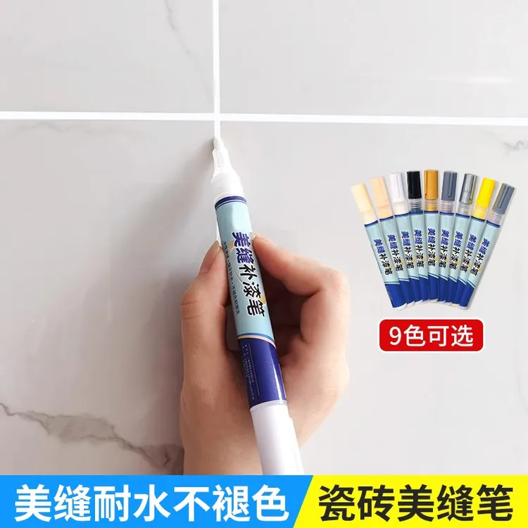 威克明美缝剂瓷砖地砖专用改色美缝施工工具缝隙修色笔磁砖补色笔
