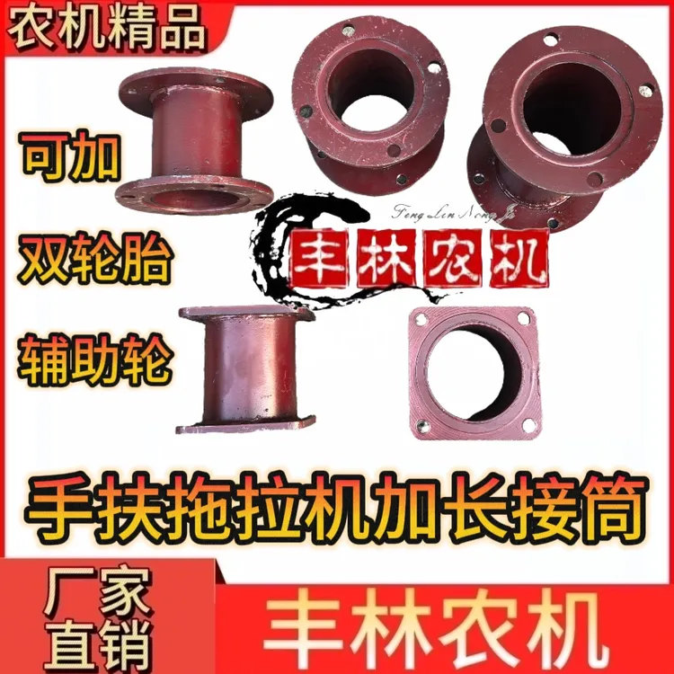东风型手扶拖拉机加宽轮距接盘防滑铁轮配件可加双轮胎辅助轮