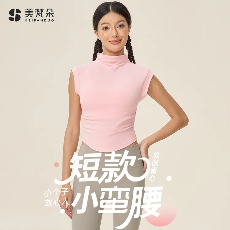 美梵朵纯欲风半高领无袖粉色T恤夏季新款甜辣妹显瘦短款打底上衣