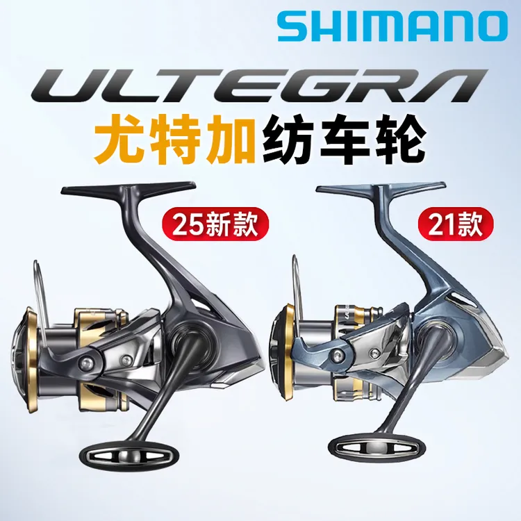 SHIMANO/禧玛诺路亚纺车轮尤特佳纺车轮远投谈海水通用路亚轮