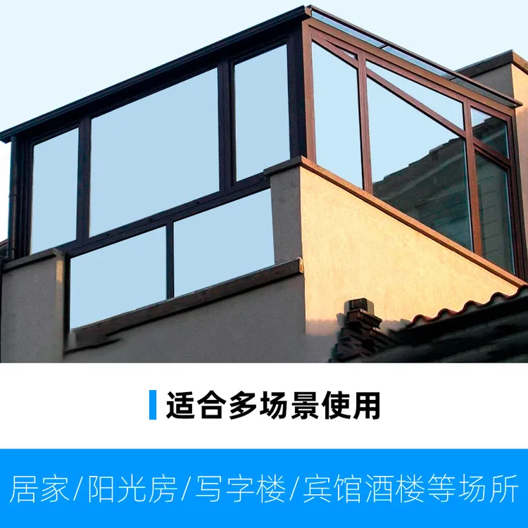 阳台窗户防晒家用隔热膜不透光白天窗贴阳光房厨房玻璃防晒隔热膜