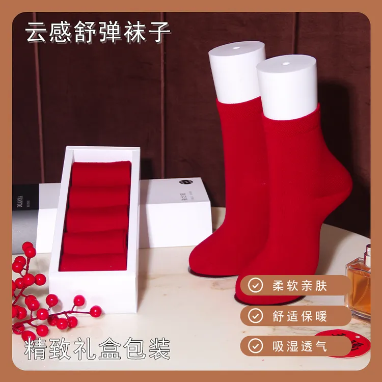 DILANYA/迪兰娅本命年新年红袜子冬季纯色保暖柔软舒适男女中筒袜