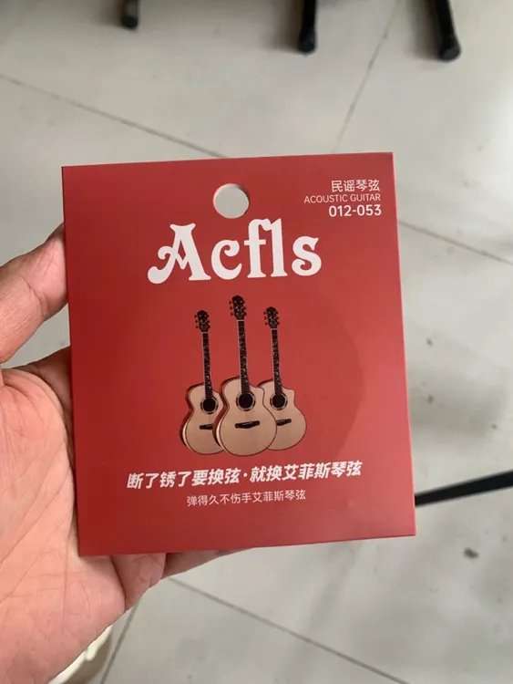 艾菲斯订制琴弦，幸运之神吉他原装琴弦