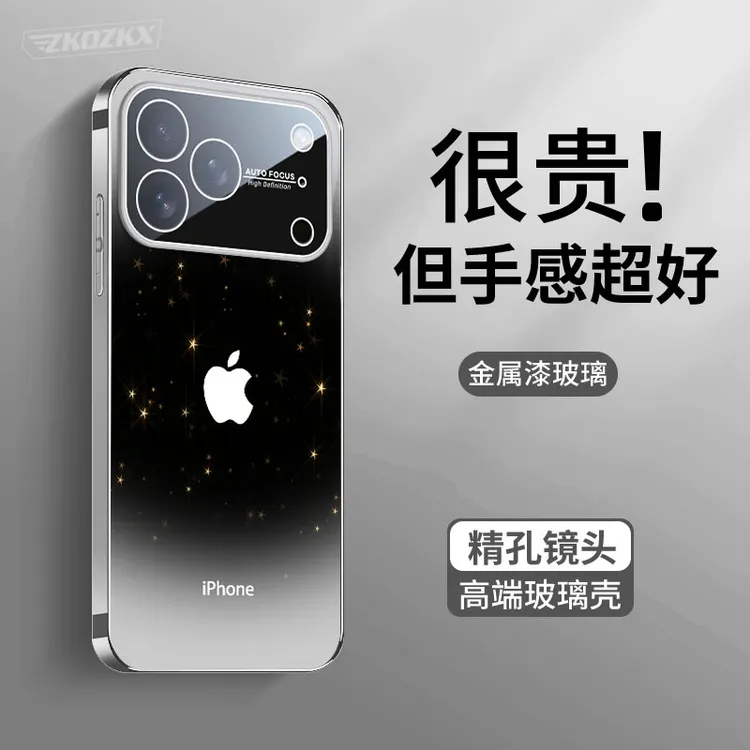 适用苹果17promax手机壳新款幸运星原标16/15/14/13电镀玻璃壳