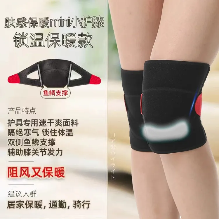 半月板专用护膝关节保暖髌骨运动防护男女士跑步跳绳轻便四季保暖