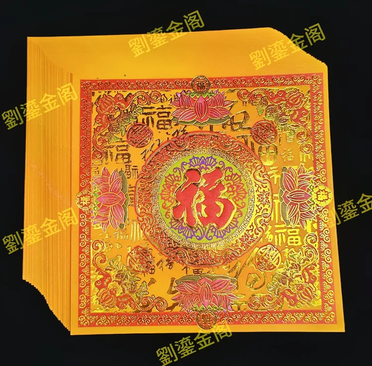 单面烫金双面彩印莲花进宝福字等多款手工折纸
