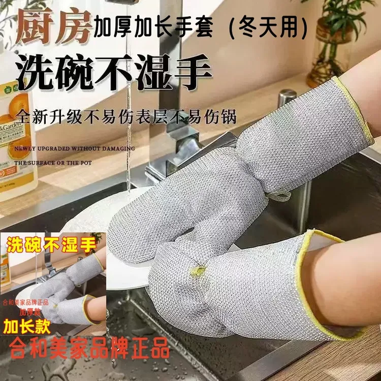 家用厨房17克重防水加厚防烫防冻洗碗手套秋冬双层家务刷锅不伤手