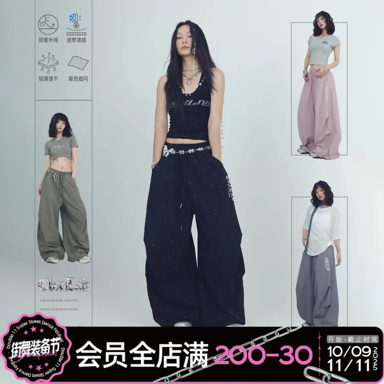 【达人专属】CBXLAB街舞潮牌“静音速干”超辣大伞兵夏季长裤轻薄凉感