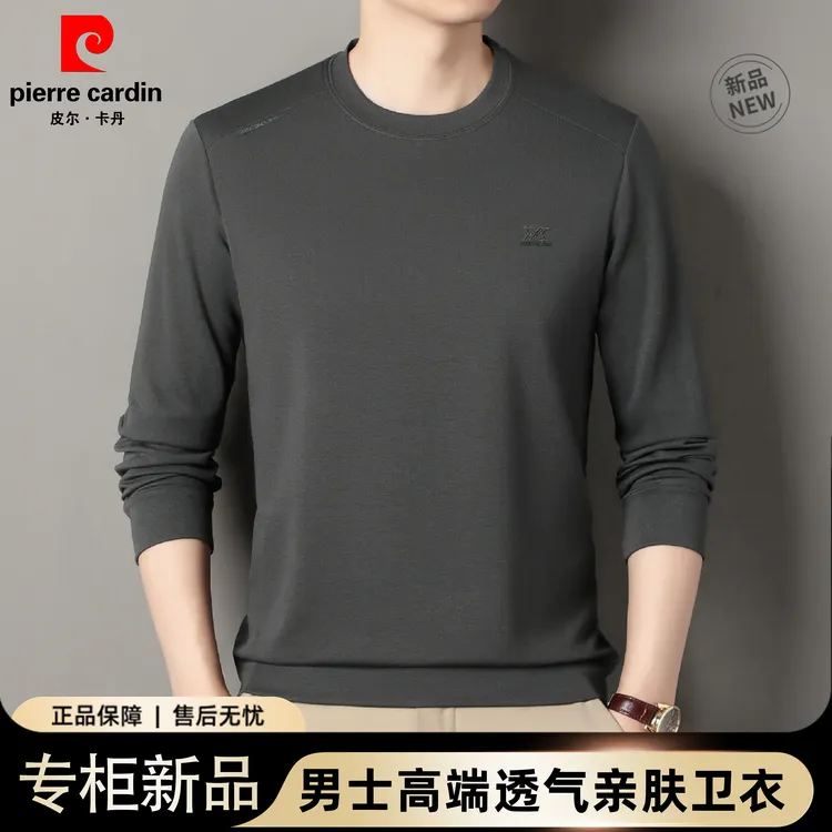 【舒适透气+亲肤棉】皮尔卡丹男士长袖卫衣薄款T恤25年秋季新款上衣