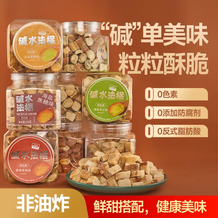 碱水法棍面包脆220g海盐焦糖面包干办公追剧假期休闲解馋小零食