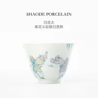四音太青花斗彩醉归图主人杯单杯中式纯手工手绘茶杯