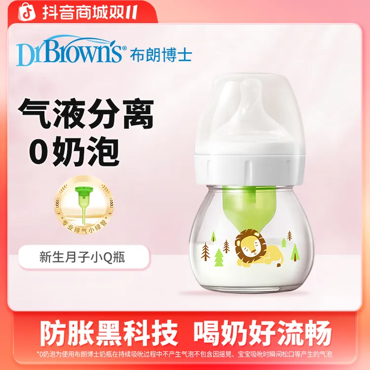布朗博士新生儿月子玻璃小奶瓶早产儿可用