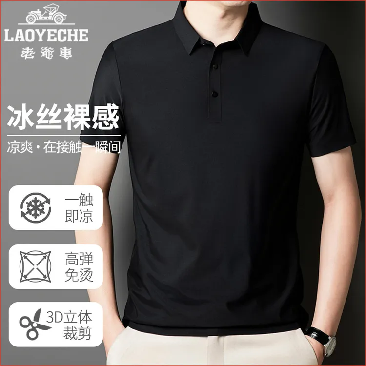 新款【凉感.冰丝.无痕】2025夏季新款薄款速干透气男士短袖POLO衫