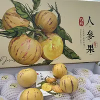 云南石林果新鲜树熟黄肉圆果清甜多汁当季水果