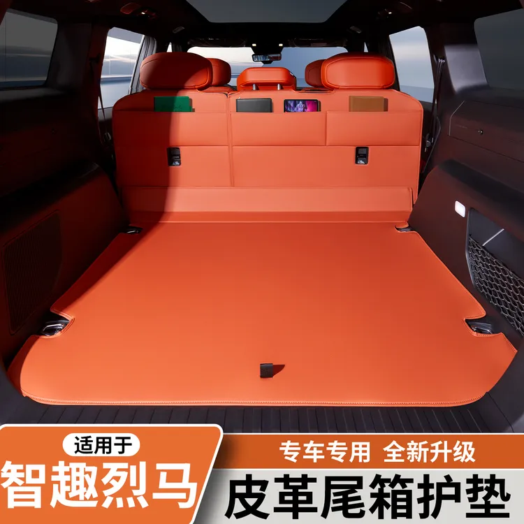 适用福特智趣烈马后备箱垫原车色皮革尾箱垫座椅靠背护垫内饰用品
