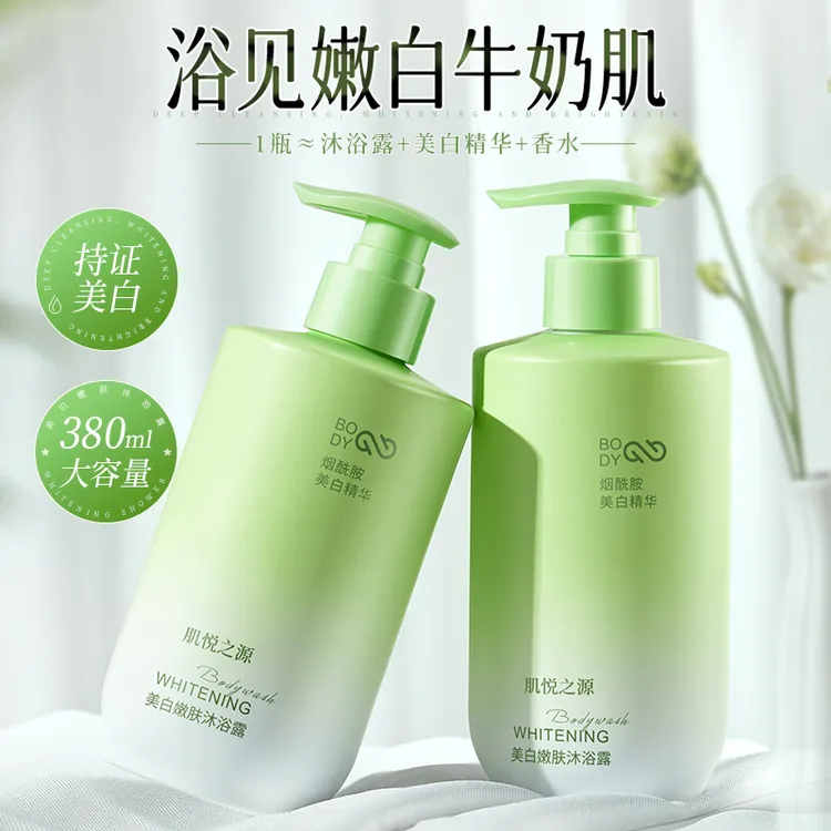 肌悦之源美白嫩肤沐浴露持久留香花香润肤补水保湿大容量380ml