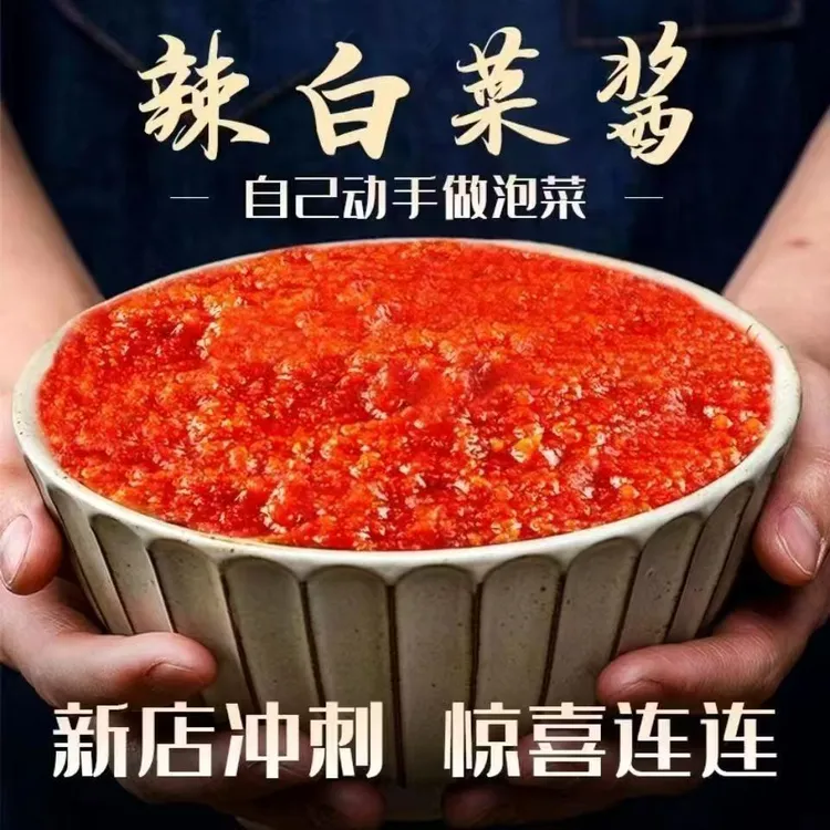 延边风味辣白菜调味料400g/袋韩式辣酱料桔梗咸菜泡菜常用腌制料