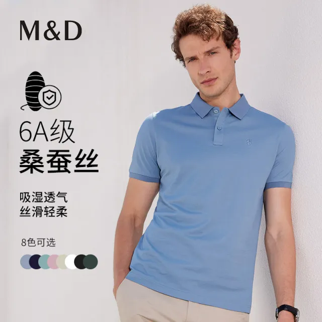 【盾标】名盾polo衫短袖含桑蚕丝凉感夏季中年爸爸商务翻领T恤衫