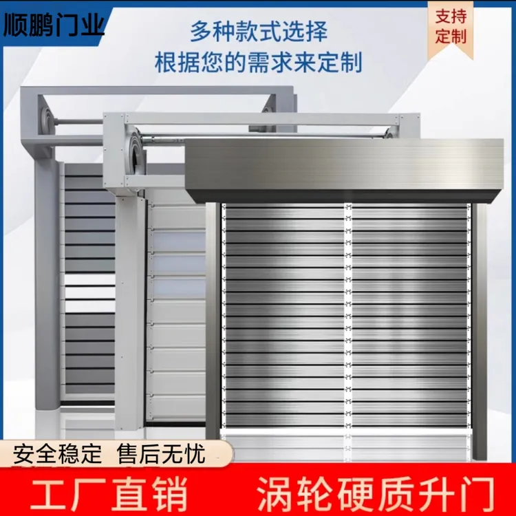 涡轮式定制硬质快速工业车间卷帘地下车库仓库快速卷帘电动门