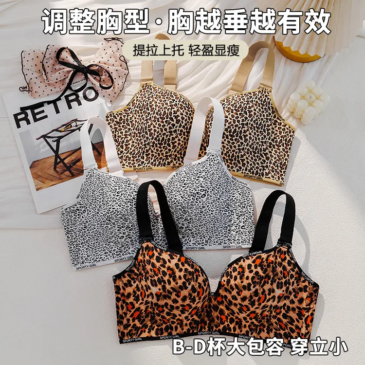 轻薄大罩杯胖MM专属内衣女性感豹纹无钢圈无痕美背聚拢文胸