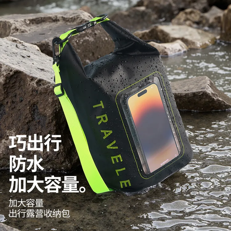 沙滩户外漂流触屏收纳防水包游泳可下水防水游泳手机袋二合一斜挎