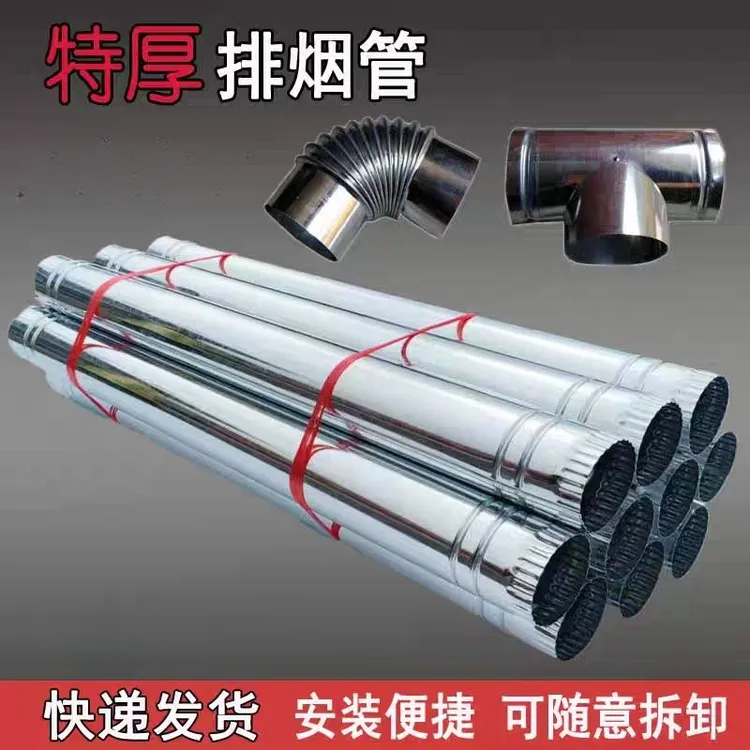 加厚白铁皮烟筒管炉子烟囱家用取暖炉排烟管柴火炉管道弯头配件